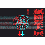 China Satan